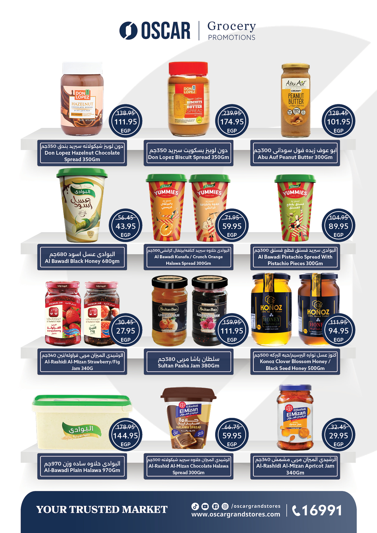 عروض أوسكار صفحة رقم 63